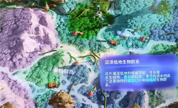 《阿凡達潘朵拉邊境》池沼蜂巢獲取方法 《阿凡達潘朵拉邊境》池沼蜂巢獲取方法