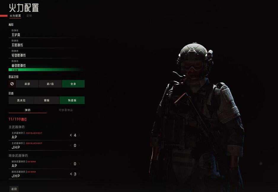 《嚴陣以待》隊伍配置技巧 《嚴陣以待》隊伍配置技巧