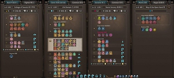 《柏德之門3》榮譽模式通關攻略