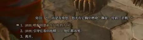 《柏德之門3》梟熊馴服方法 《柏德之門3》梟熊馴服方法