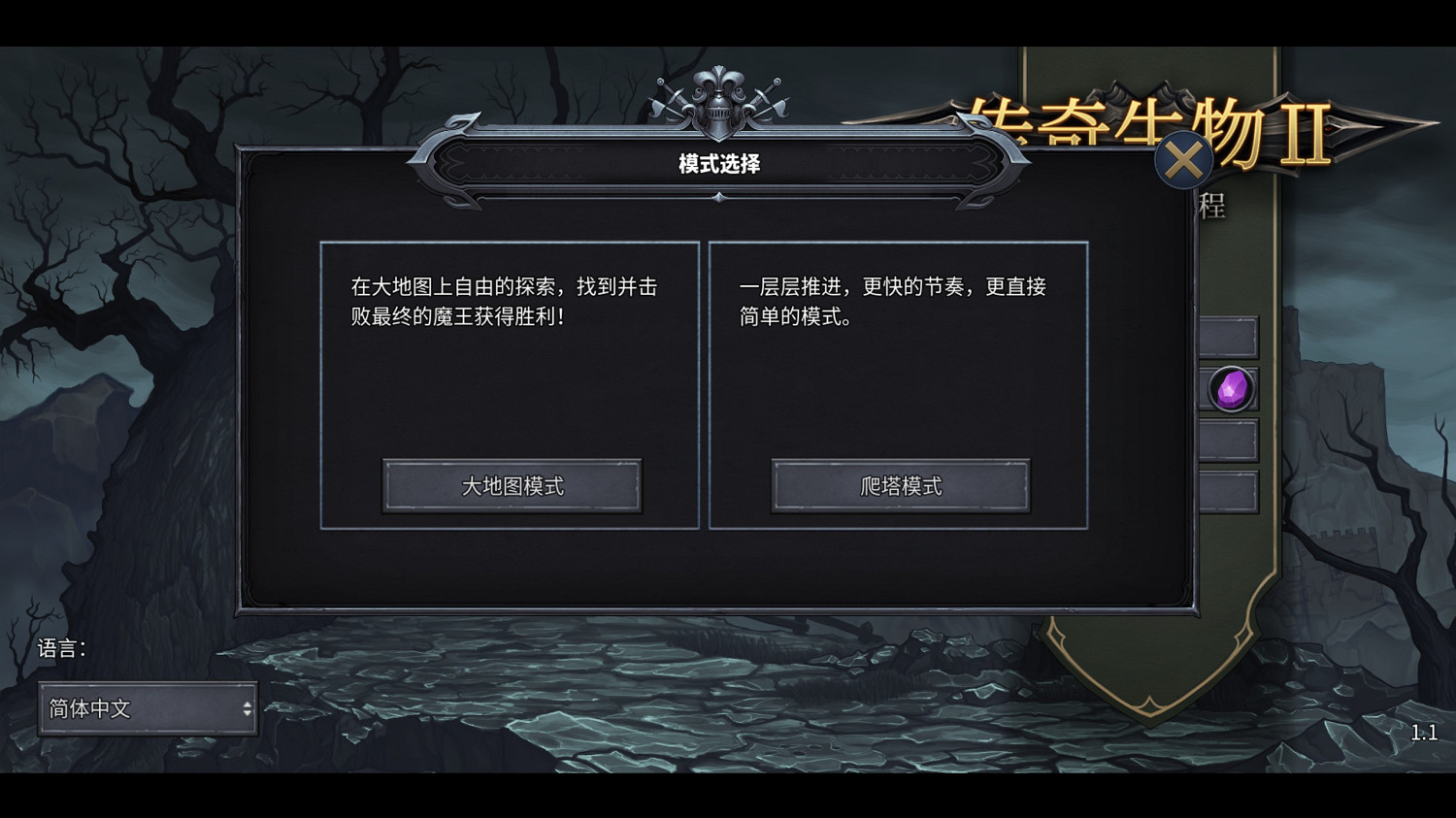 《傳奇生物2》新遊戲模式以及Steam創意工坊均已上線