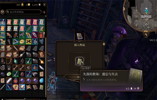 《柏德之門3》暗夜謎語打開方法