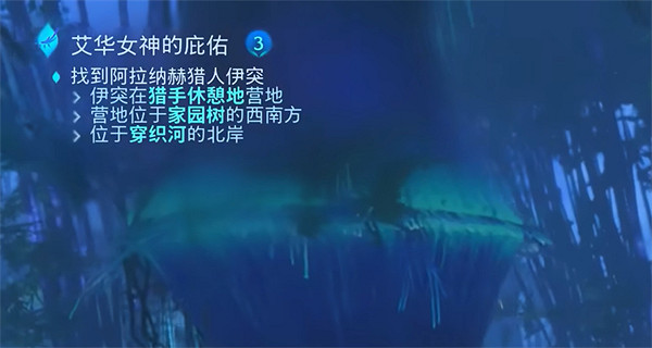 《阿凡達潘朵拉邊境》任務查看方法 《阿凡達潘朵拉邊境》任務查看方法