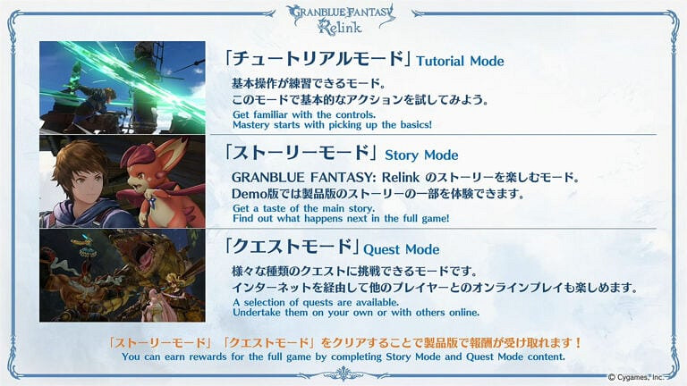 《碧藍幻想Relink》大量新情報放出！