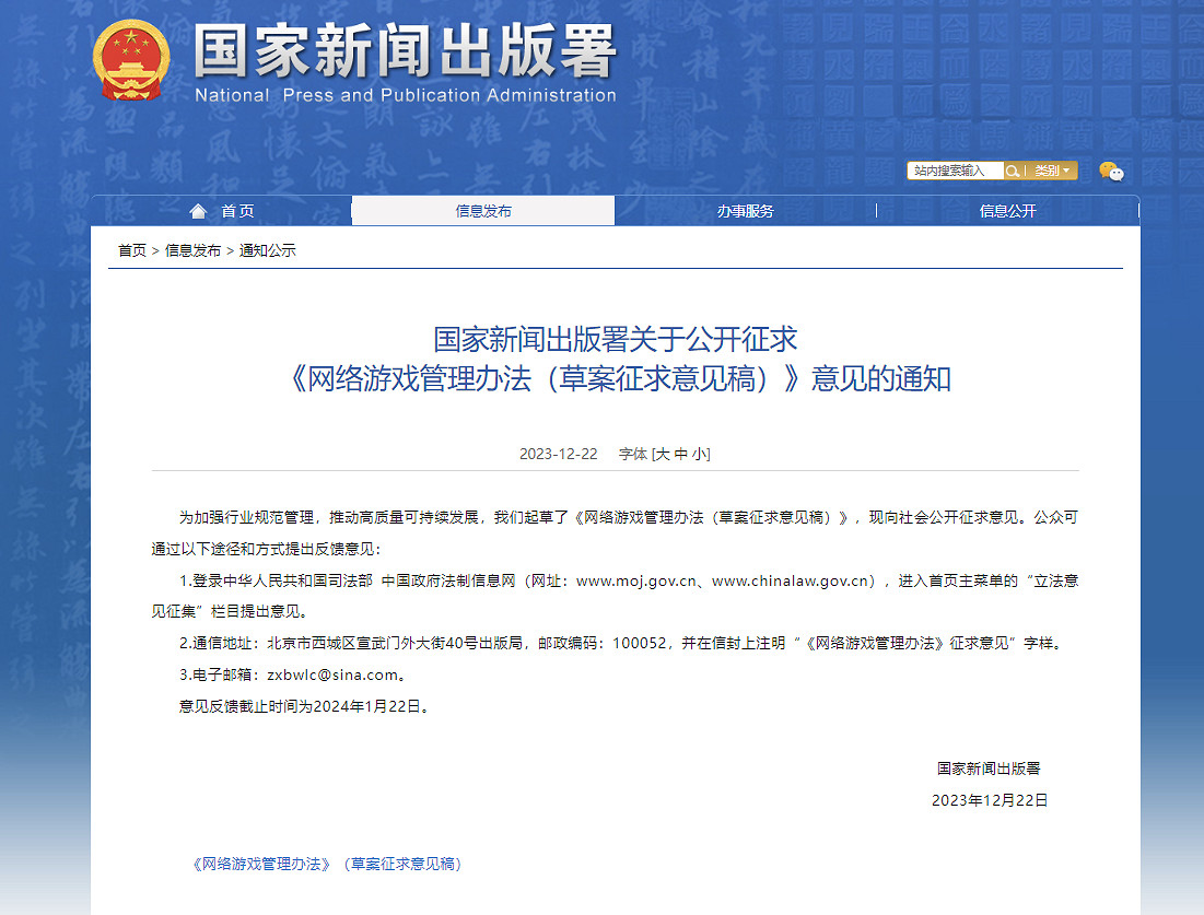 《網遊管理辦法征求意見稿》下，哪些品類遊戲會成為新政影響的重災區？