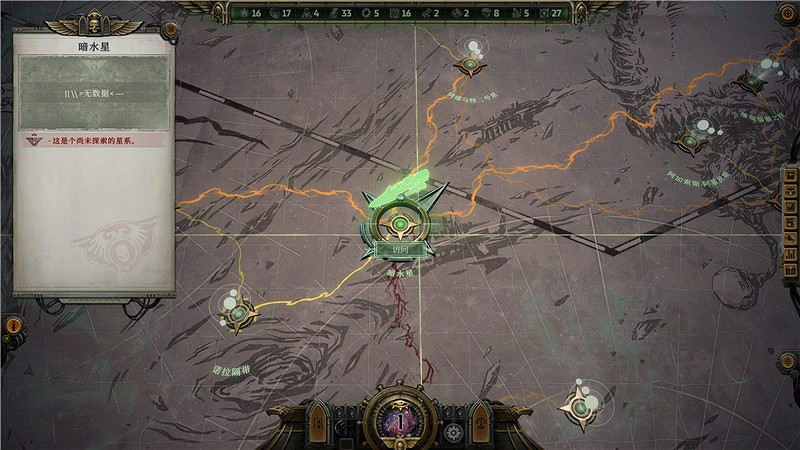 《戰鎚40K行商浪人》遇險的艾達靈族支線攻略