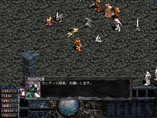 《RELICS The recur of “ORIGIN”》確定復刻 經典遊戲合集