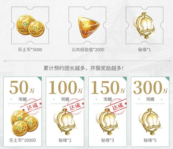 鈴蘭之劍為這和平的世界預約獎勵介紹 鈴蘭之劍為這和平的世界預約獎勵介紹