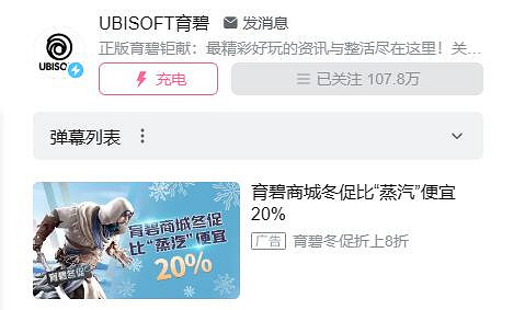 育碧鼓勵玩家在自家商城買遊戲：比Steam冬促更便宜！