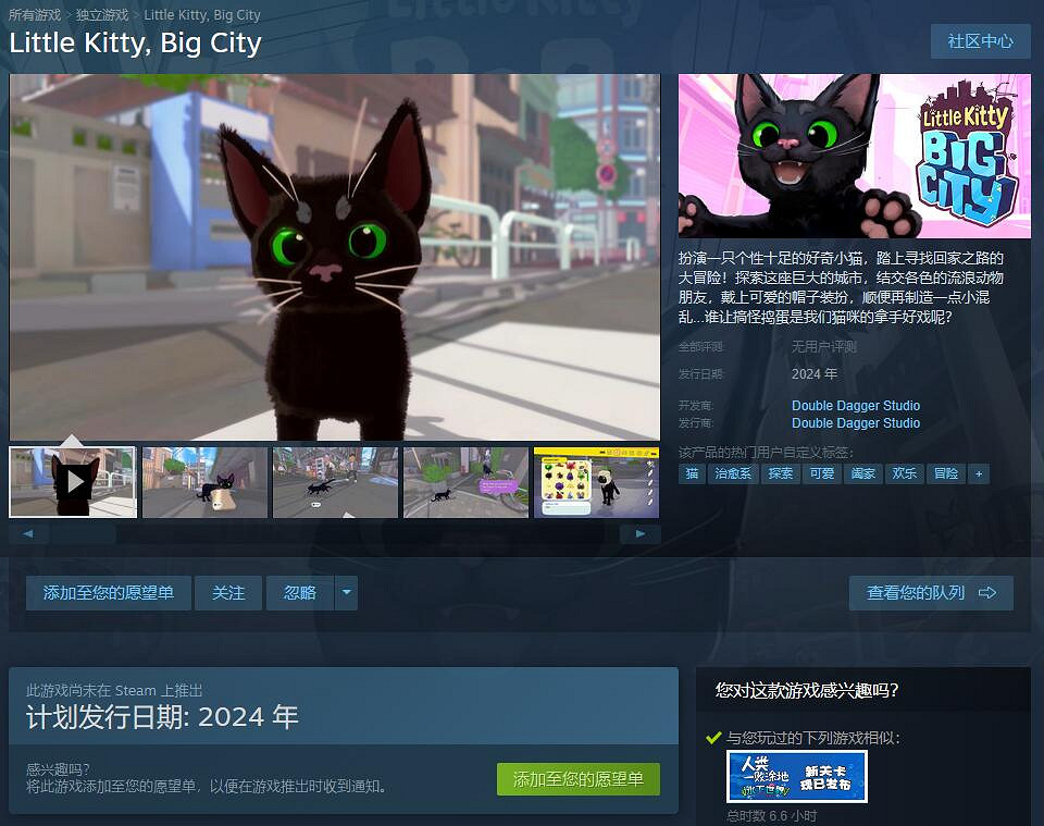 《小貓咪大城市》增加中文支援：2024年發售加入 Xbox Game Pass (XGP) 