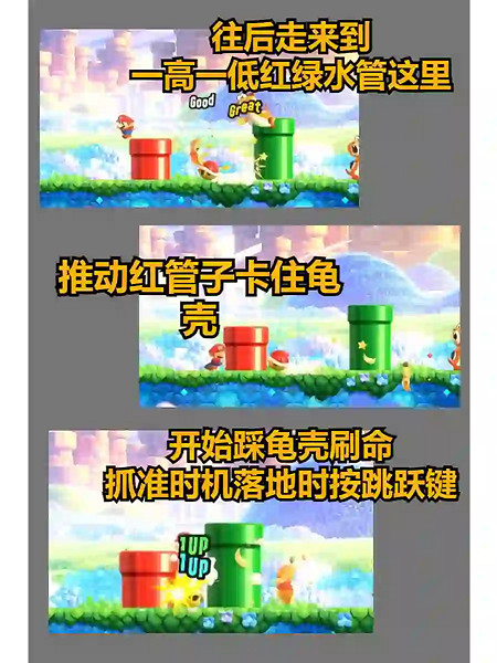 《超級瑪利歐兄弟驚奇》無限刷命攻略 無限刷命位置分享 《超級瑪利歐兄弟驚奇》無限刷命攻略 無限刷命位置分享