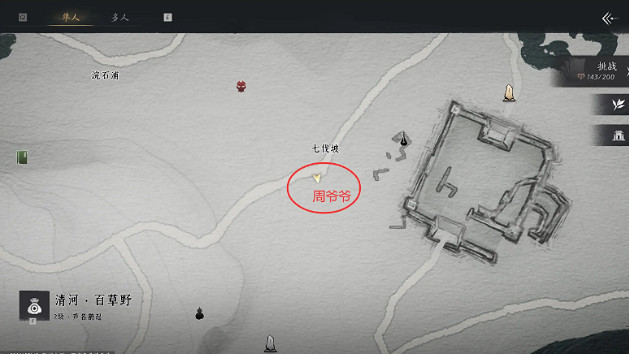 《燕雲十六聲》聊以慰英靈任務攻略