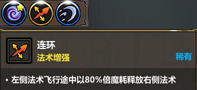 《魔法工藝》0.75版新增法術介紹