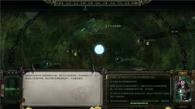 《戰鎚40K行商浪人》遇險的艾達靈族支線攻略