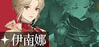 鈴蘭之劍攻略大全 鈴蘭之劍攻略大全