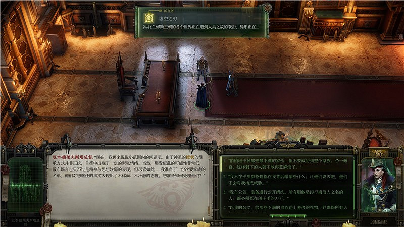 《戰鎚40K行商浪人》機密訊息支線任務攻略 《戰鎚40K行商浪人》機密訊息支線任務攻略