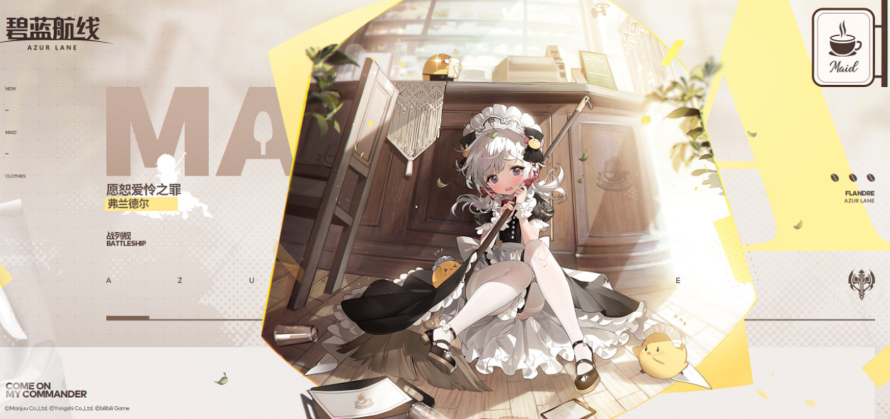 《碧藍航線》願恕愛憐之罪怎麽樣 願恕愛憐之罪皮膚介紹 《碧藍航線》願恕愛憐之罪怎麽樣 願恕愛憐之罪皮膚介紹