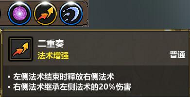 《魔法工藝》0.75版新增法術介紹