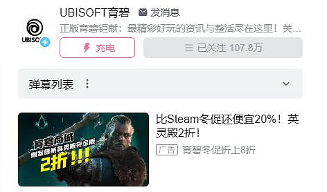 育碧鼓勵玩家在自家商城買遊戲：比Steam冬促更便宜！