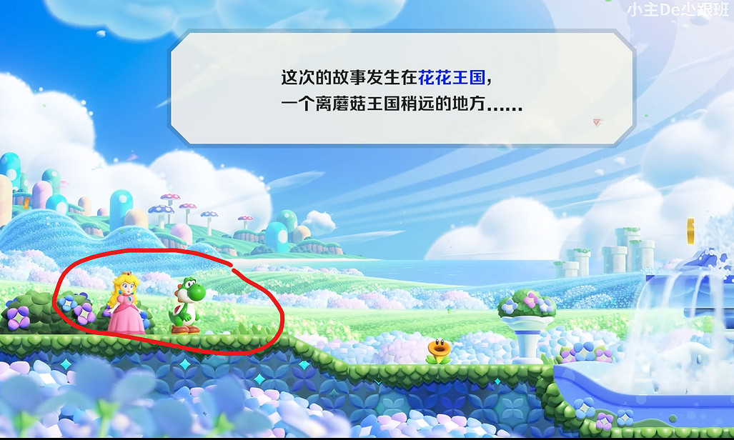 《超級瑪利歐兄弟驚奇》本地雙人玩法介紹