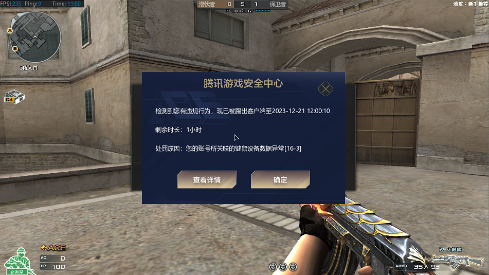 騰訊確認使用“滑鼠宏”屬於作弊！有玩家因此被封10年