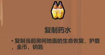 《魔法工藝》複製藥水效果介紹