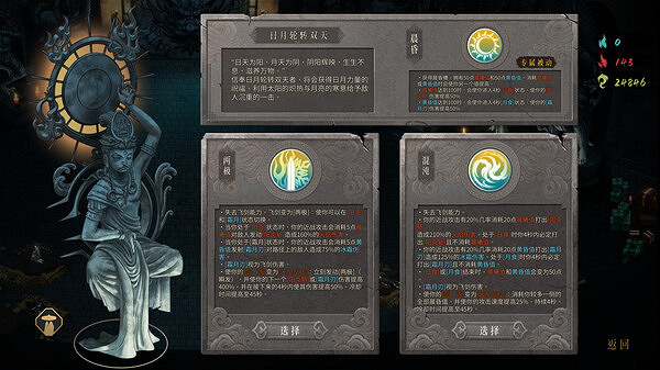 《暖雪》dlc2聖物搭配推薦