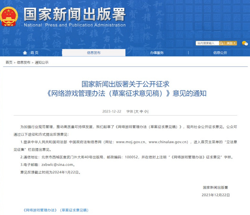 遊戲公司股價集體暴跌,《網遊管理辦法征求意見稿》該如何理解? 遊戲公司股價集體暴跌,《網遊管理辦法征求意見稿》該如何理解?