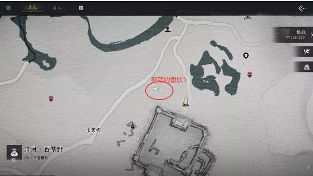 《燕雲十六聲》聊以慰英靈任務攻略