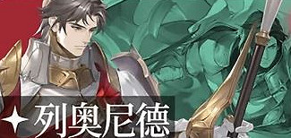 鈴蘭之劍攻略大全 鈴蘭之劍攻略大全