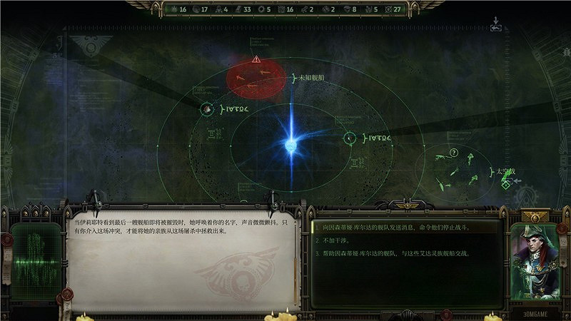 《戰鎚40K行商浪人》遇險的艾達靈族支線攻略