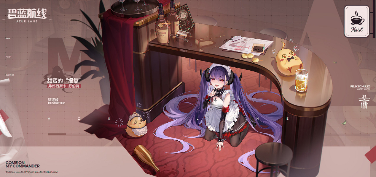 《碧藍航線》甜蜜的報複怎麽樣 甜蜜的報複皮膚介紹 《碧藍航線》甜蜜的報複怎麽樣 甜蜜的報複皮膚介紹