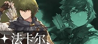 鈴蘭之劍攻略大全 鈴蘭之劍攻略大全