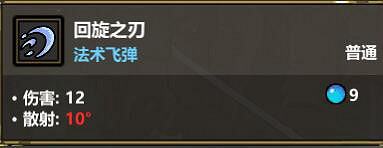 《魔法工藝》0.75版新增法術介紹