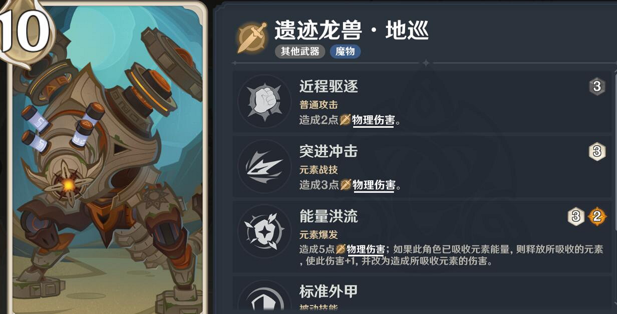 《原神》4.3七聖召喚亦思巧戰無手牌通關思路 《原神》4.3七聖召喚亦思巧戰無手牌通關思路