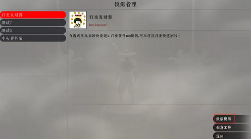 《絕世好武功》創意工坊使用方法 《絕世好武功》創意工坊使用方法