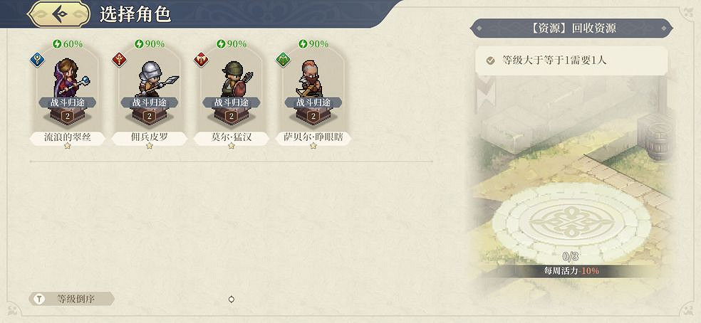 《鈴蘭之劍》戰鬥歸途怎麽玩 戰鬥歸途介紹 《鈴蘭之劍》戰鬥歸途怎麽玩 戰鬥歸途介紹