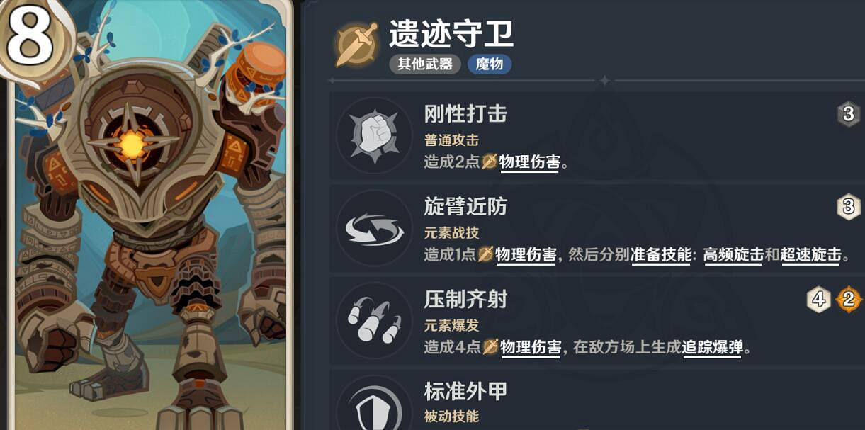 《原神》4.3七聖召喚亦思巧戰無手牌通關思路 《原神》4.3七聖召喚亦思巧戰無手牌通關思路