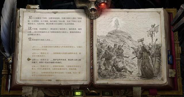 《戰鎚40K行商浪人》新任統治者任務技巧 《戰鎚40K行商浪人》新任統治者任務技巧