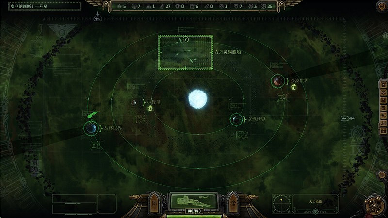 《戰鎚40K行商浪人》遇險的艾達靈族支線攻略