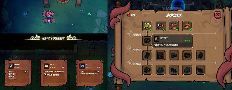 《魔法工藝》0.75版新增法術介紹