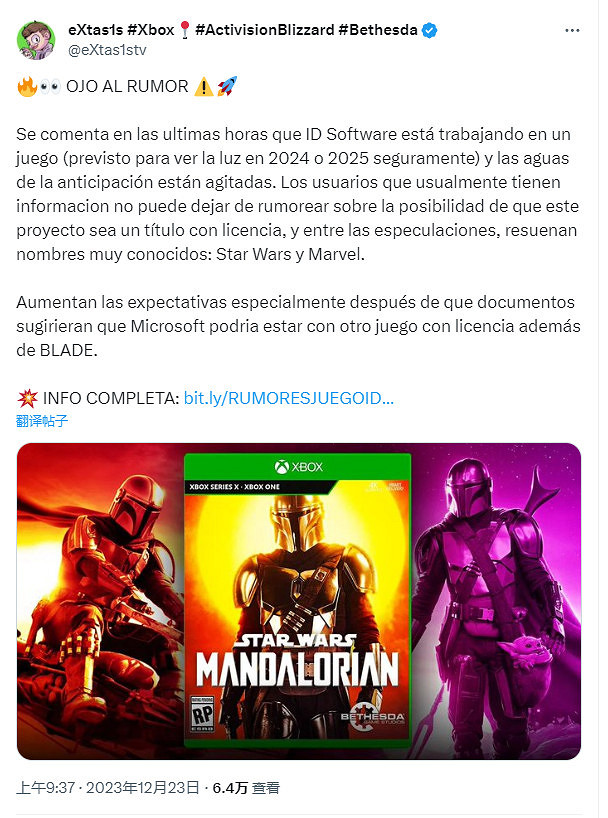 傳聞:id Software開發《曼達洛人》遊戲 Xbox獨佔 傳聞:id Software開發《曼達洛人》遊戲 Xbox獨佔