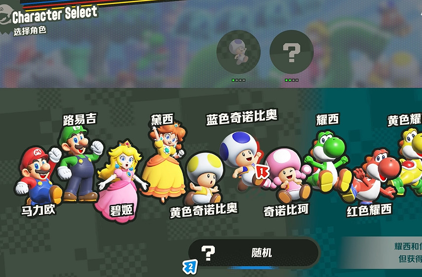 《超級瑪利歐兄弟驚奇》本地雙人玩法介紹