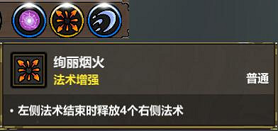 《魔法工藝》0.75版新增法術介紹