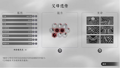 《絕世好武功》生育後代玩法介紹 《絕世好武功》生育後代玩法介紹