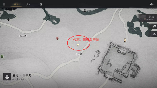 《燕雲十六聲》聊以慰英靈任務攻略