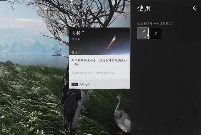 《燕雲十六聲》大鵝爭鋒任務圖文攻略