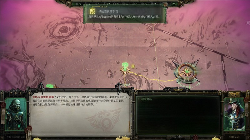 《戰鎚40K行商浪人》導航宗族的職責支線怎麽做