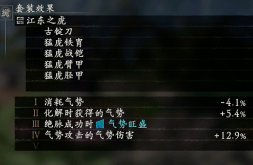 《臥龍蒼天隕落》極孫堅套屬性介紹