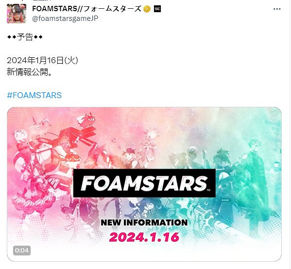 官方宣布《泡沫明星》將於明年1月16日公布新情報！